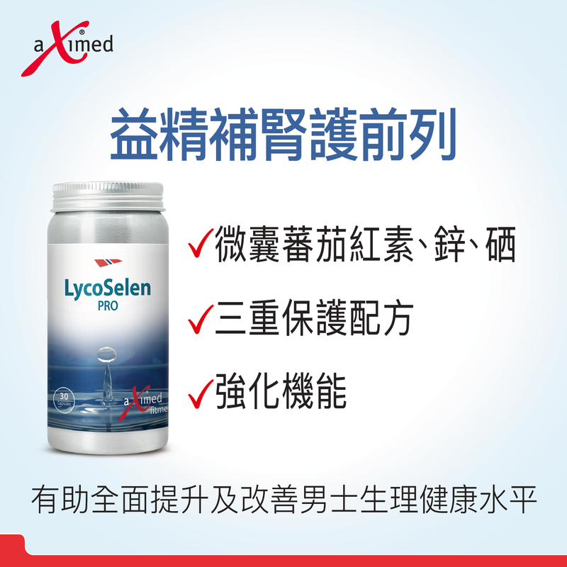 前列健 30粒  (最佳食用期: 2026年4月)