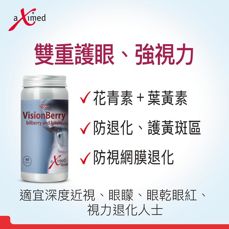 VisionBerry 60 Vegetable Capsules