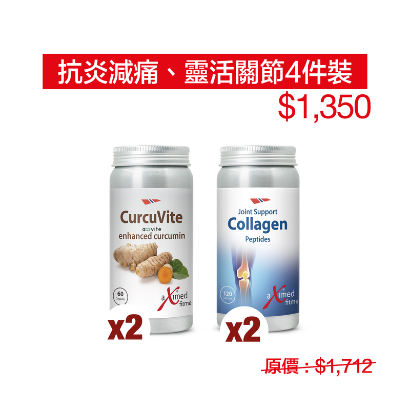 重啟骨關節機能套裝 ( 強效薑黃素 (C3複合物+aXivite™) 60粒 素食膠囊 : 2 樽 + 膠原蛋白肽 - 關節配方 120粒 :  2 樽)