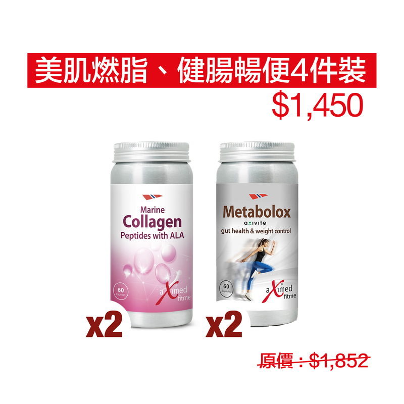 Skin And Gut Health (Metabolox 60 vegetable capsules: 2 bottles, Marine Collagen Peptides with ALA 60 capsules: 2 bottles)