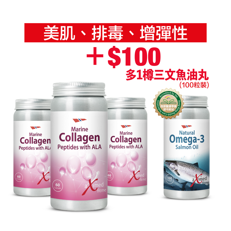 Marine Collagen Peptides with ALA 60 capsules (3 bottles) - $100 for an additional salmon oil capsule (1 bottle)